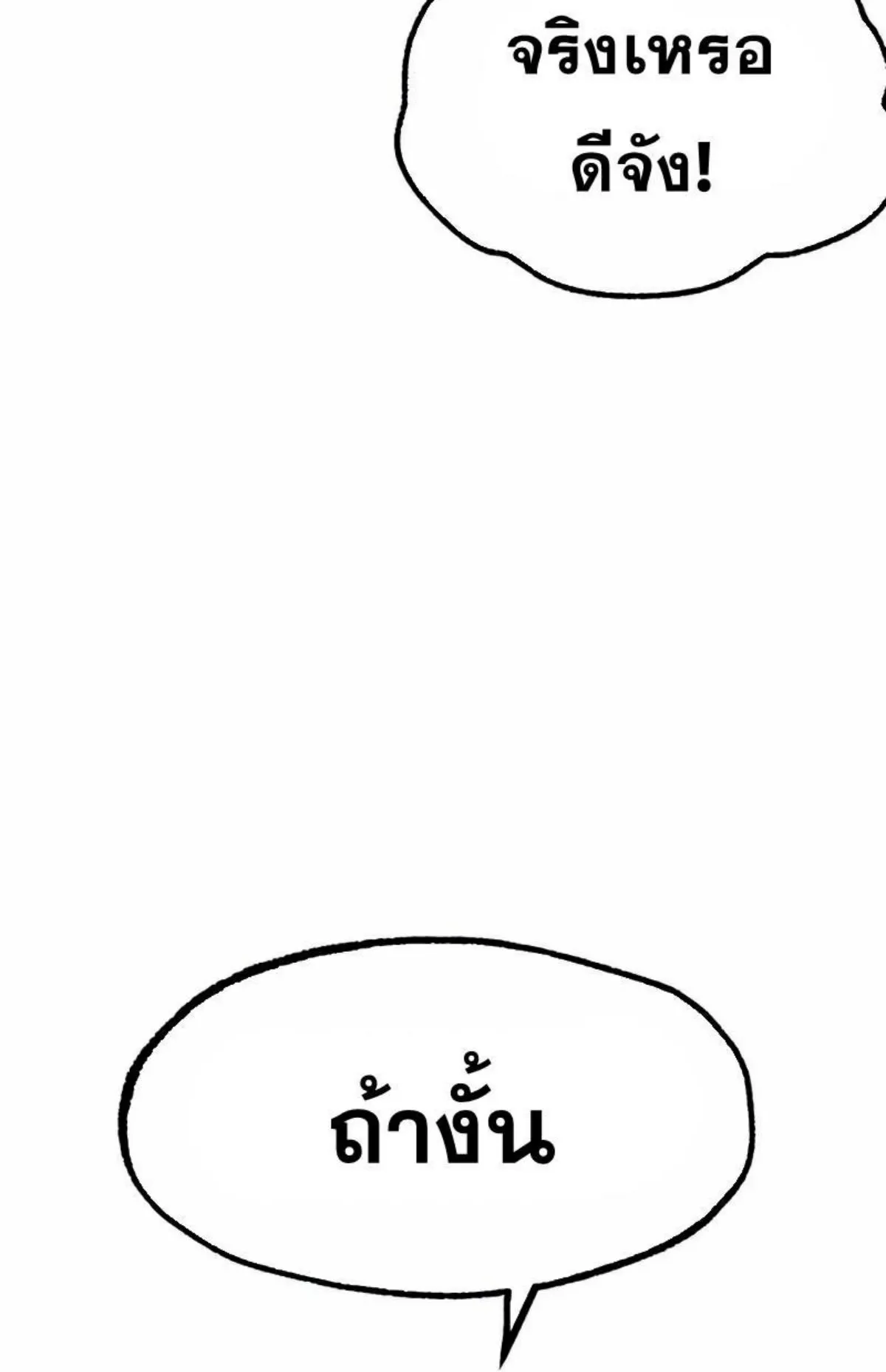 I Took Over The Academy With a Single Sashimi Knife ตอนที่ 15 หน้า 136