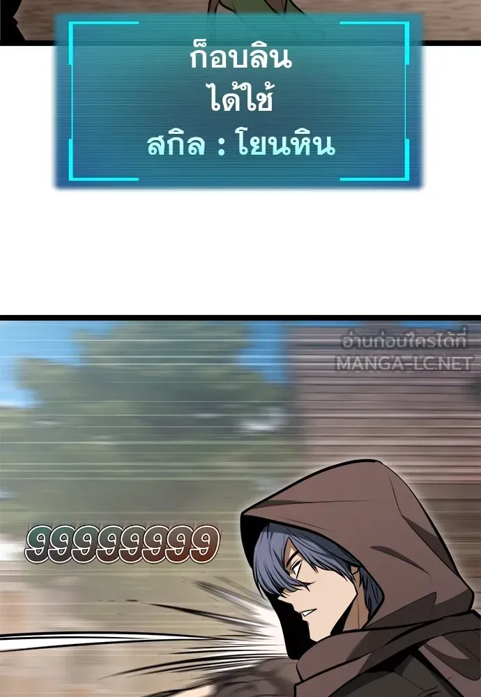 Level 999 Goblin ตอนที่ 2 หน้า 111