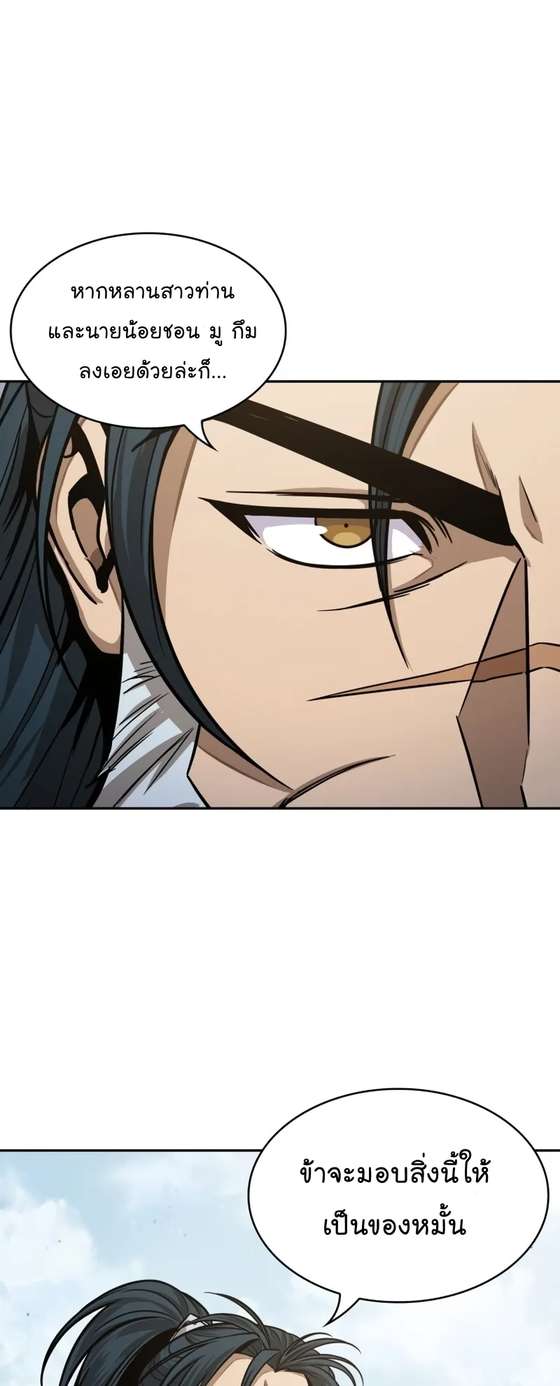 Nano Machine Chapter 115 หน้า 37