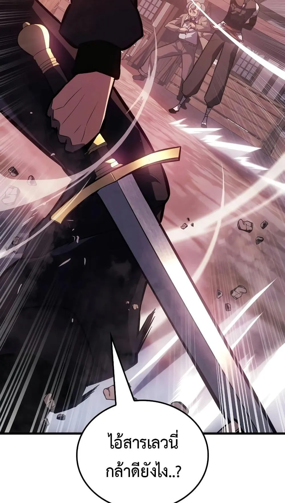 Ice Lord ตอนที่ 7 หน้า 76
