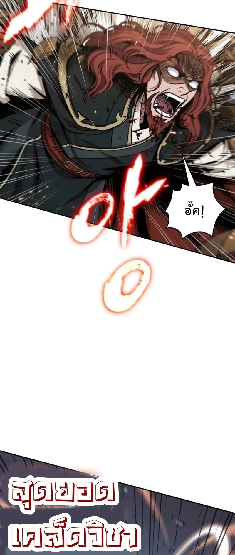 Nano Machine Chapter 104 หน้า 11