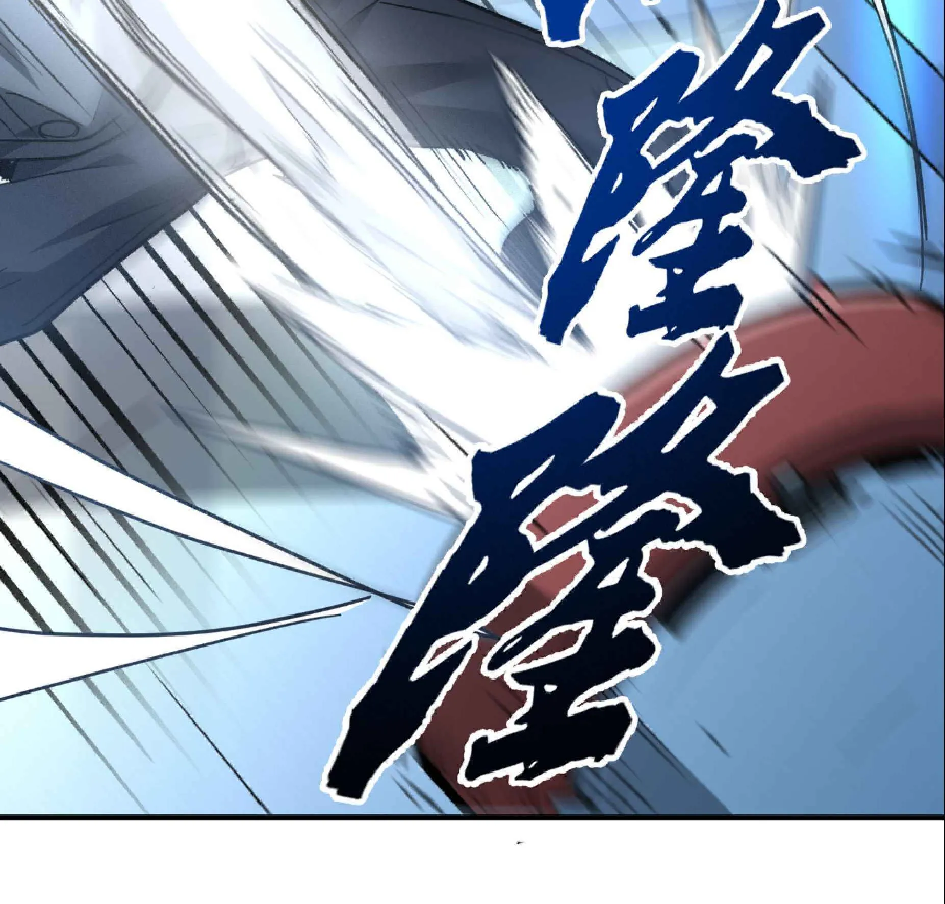 High Martial Arts: Sweeping Through Three Thousand ตอนที่ 8 หน้า 77