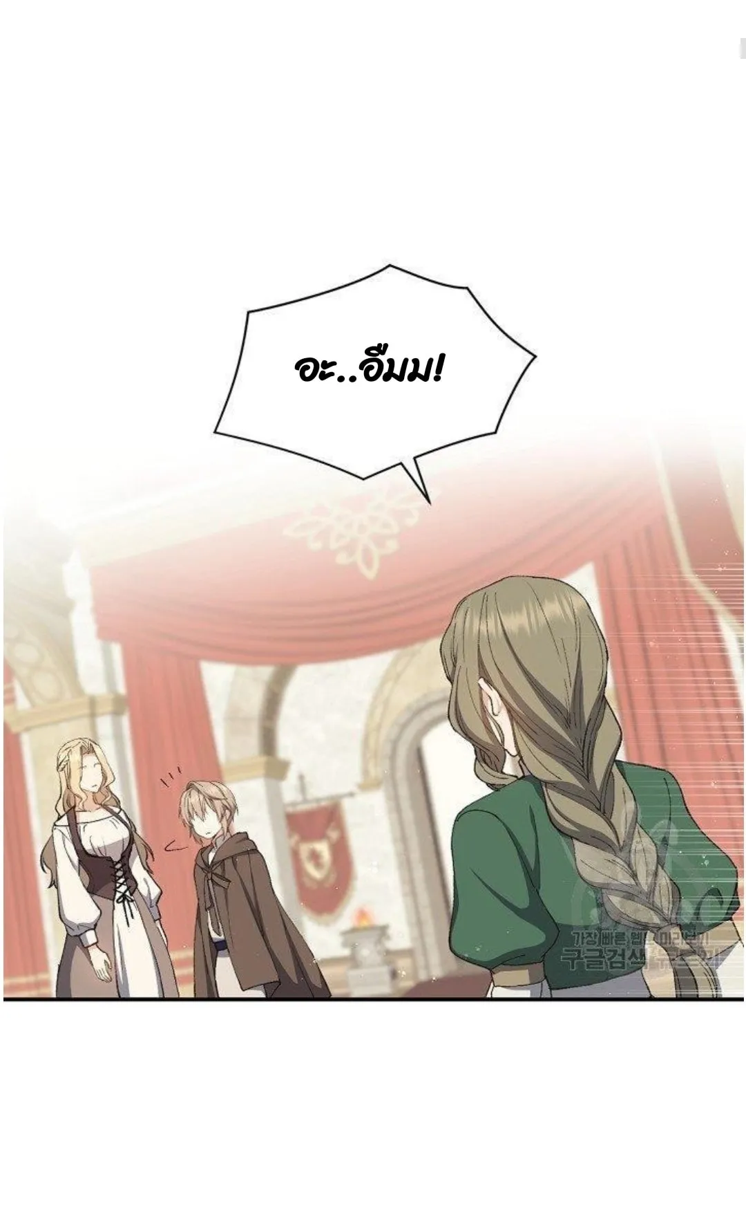 Return of the 8th Class Magician ตอนที่ 5 หน้า 7