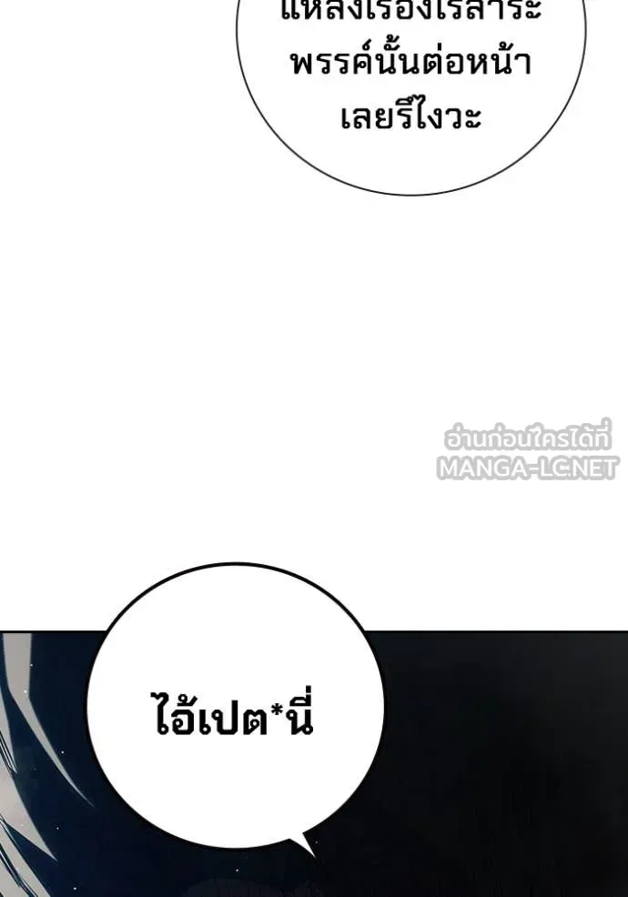 Juvenile Prison ตอนที่ 63 หน้า 61