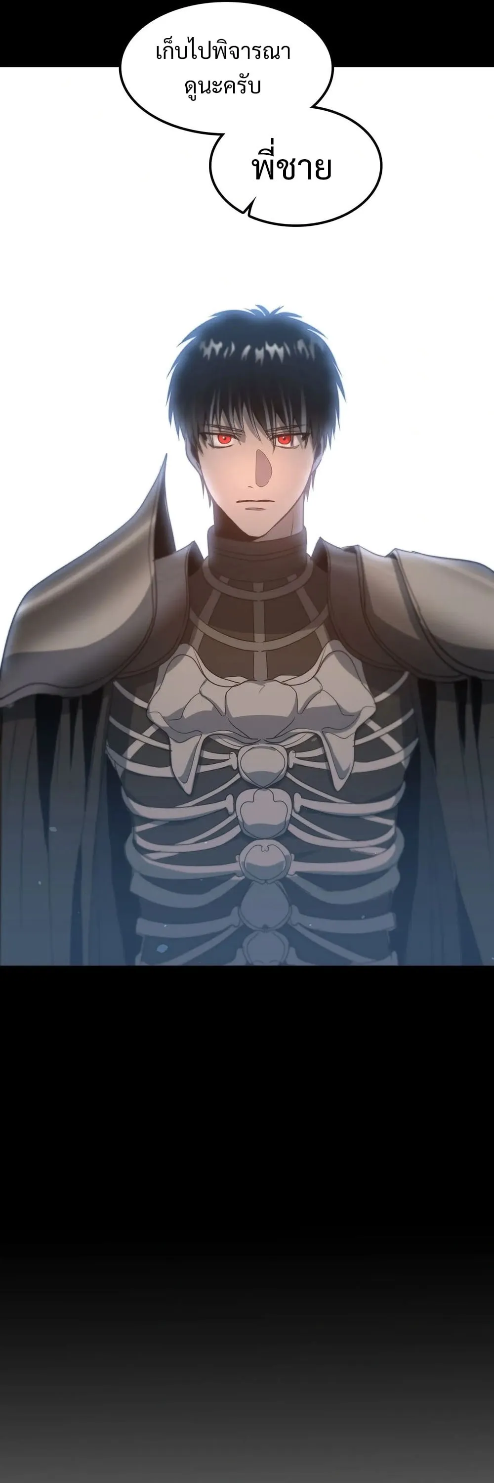 The Iron-Blooded Necromancer Has Returned ตอนที่ 2 หน้า 36