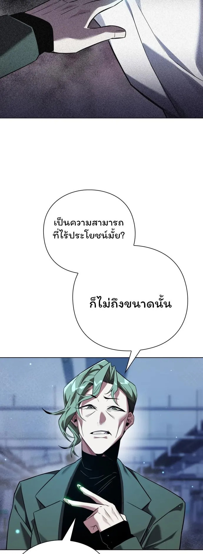 Night of the Ogre ตอนที่ 9 หน้า 33