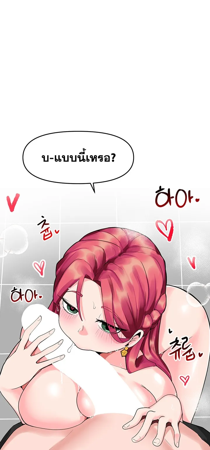 The Hypnosis App Was Fake ตอนที่ 3 หน้า 57