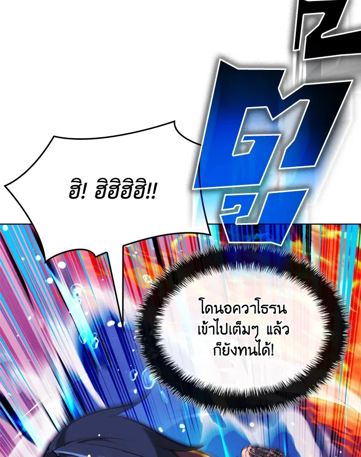Overgeared ตอนที่ 230 หน้า 51