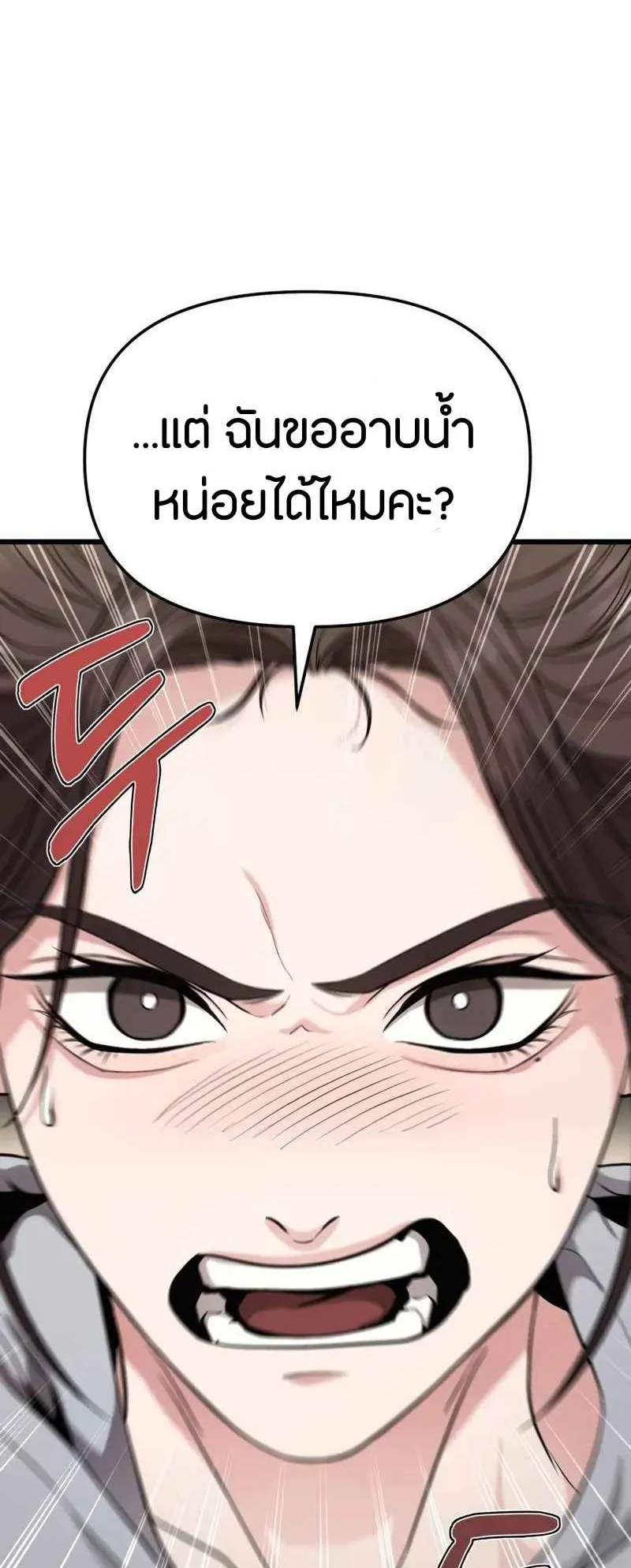 Absolute Person in Every Corner ตอนที่ 15 หน้า 62