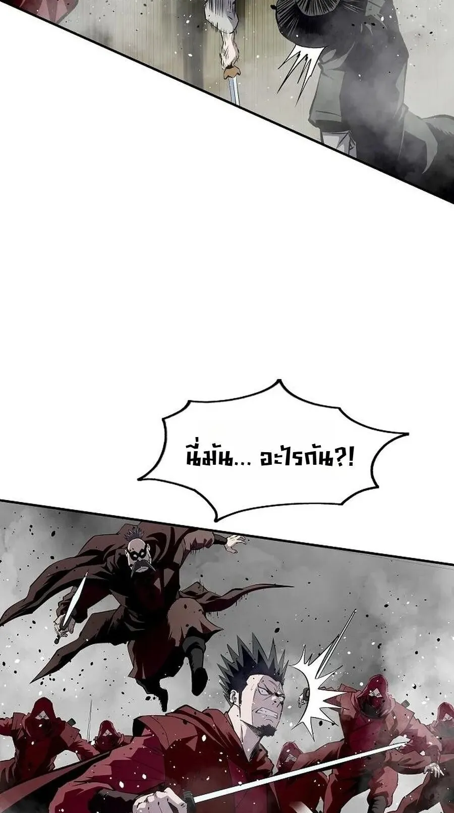 The Supreme Demonic Sword ตอนที่ 35 หน้า 63