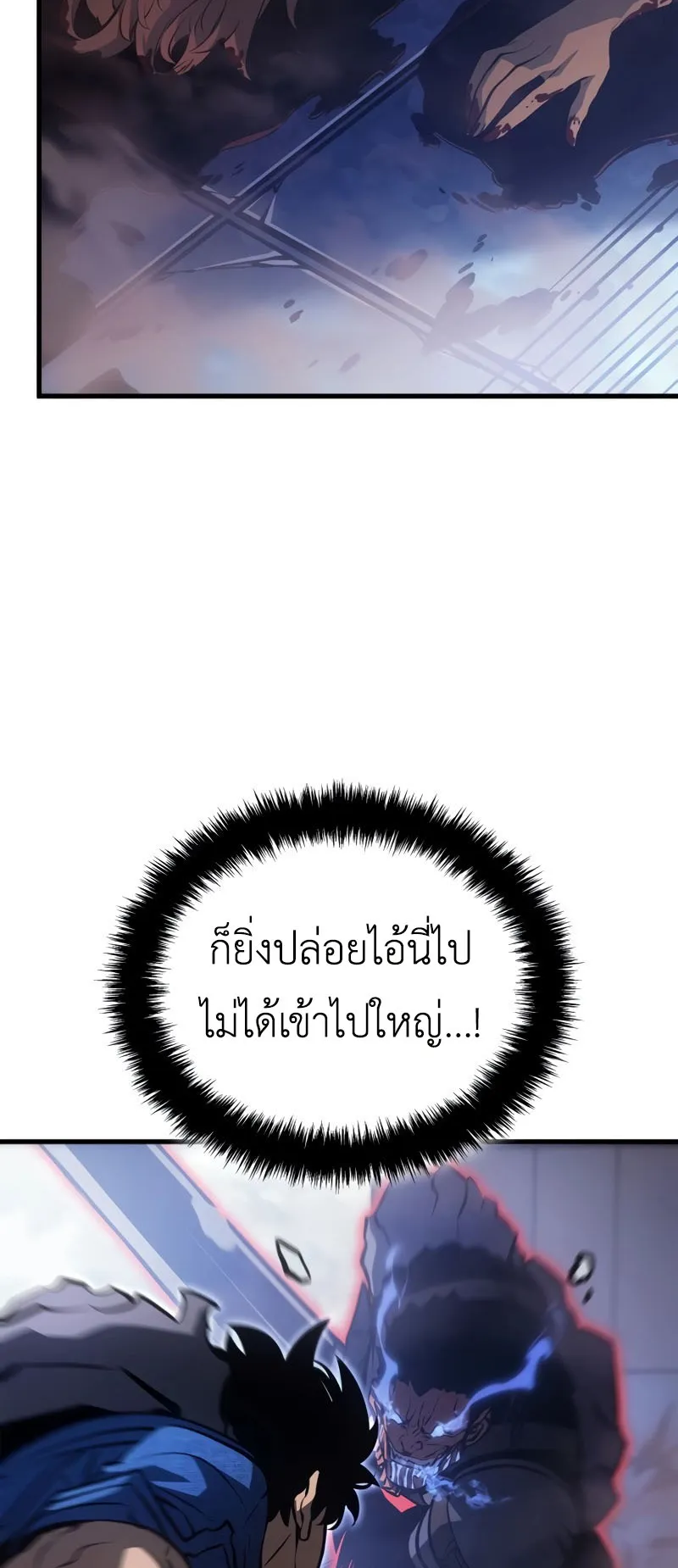 Solo Leveling : Ragnarok ตอนที่ 3 หน้า 45