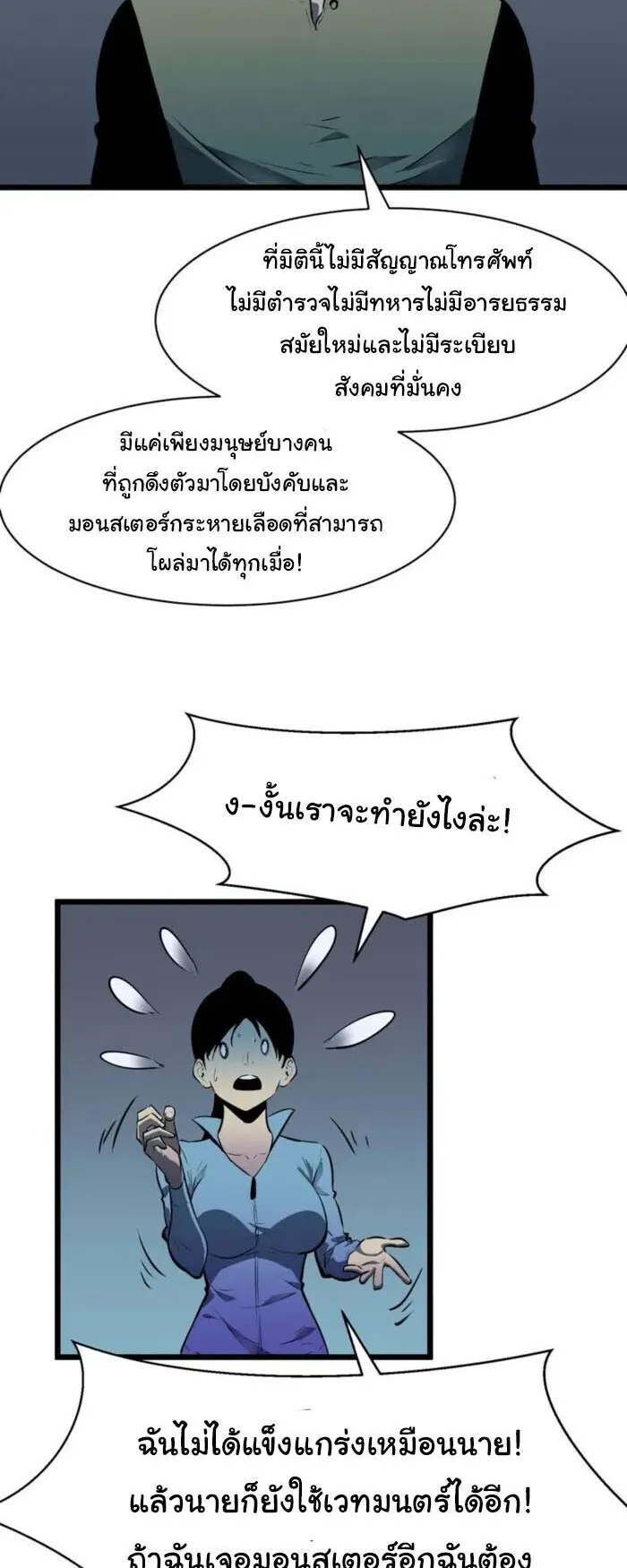 Mirror Summoner: Conquer the Otherworld ตอนที่ 2 หน้า 4