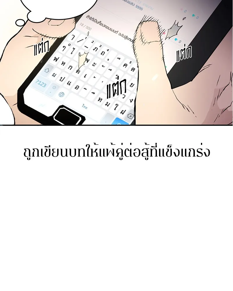 Player ตอนที่ 1 หน้า 46