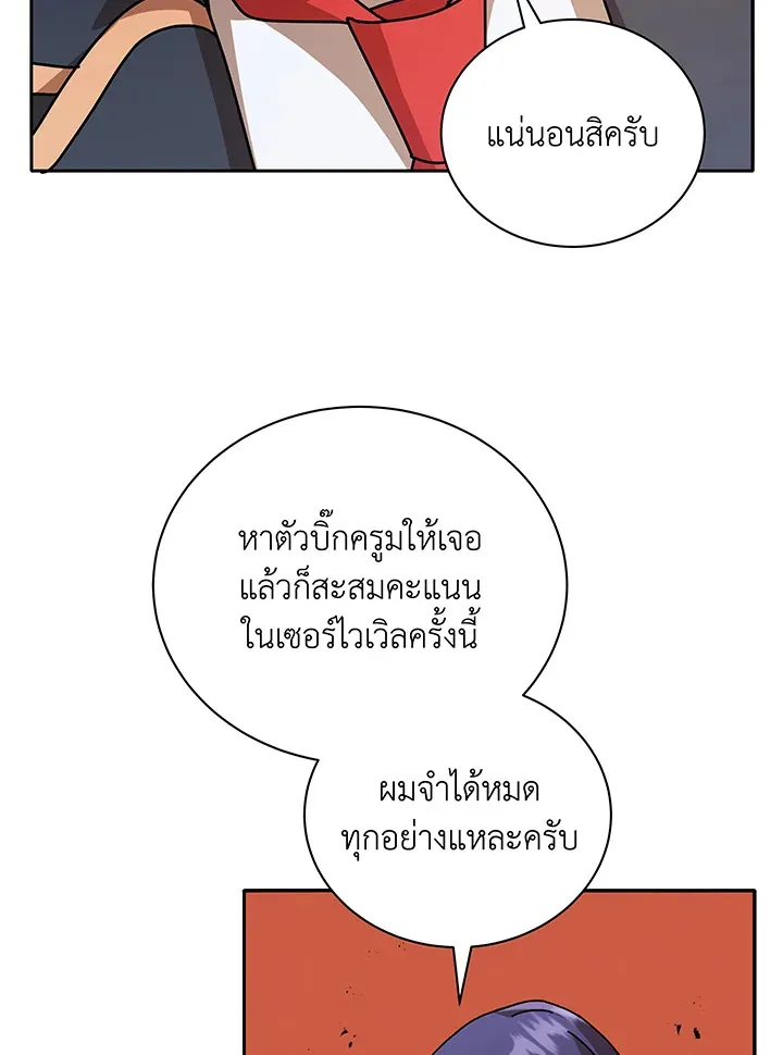 Necromancer Academy’s Genius Summoner Chapter 72 หน้า 35