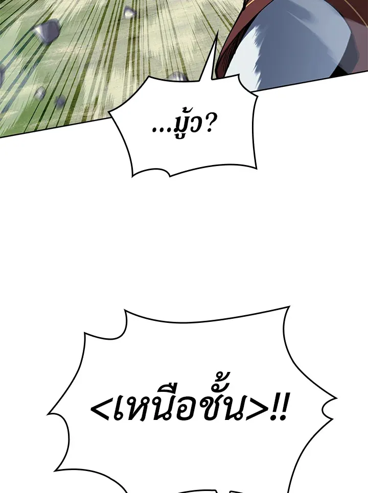 Overgeared ตอนที่ 256 หน้า 108
