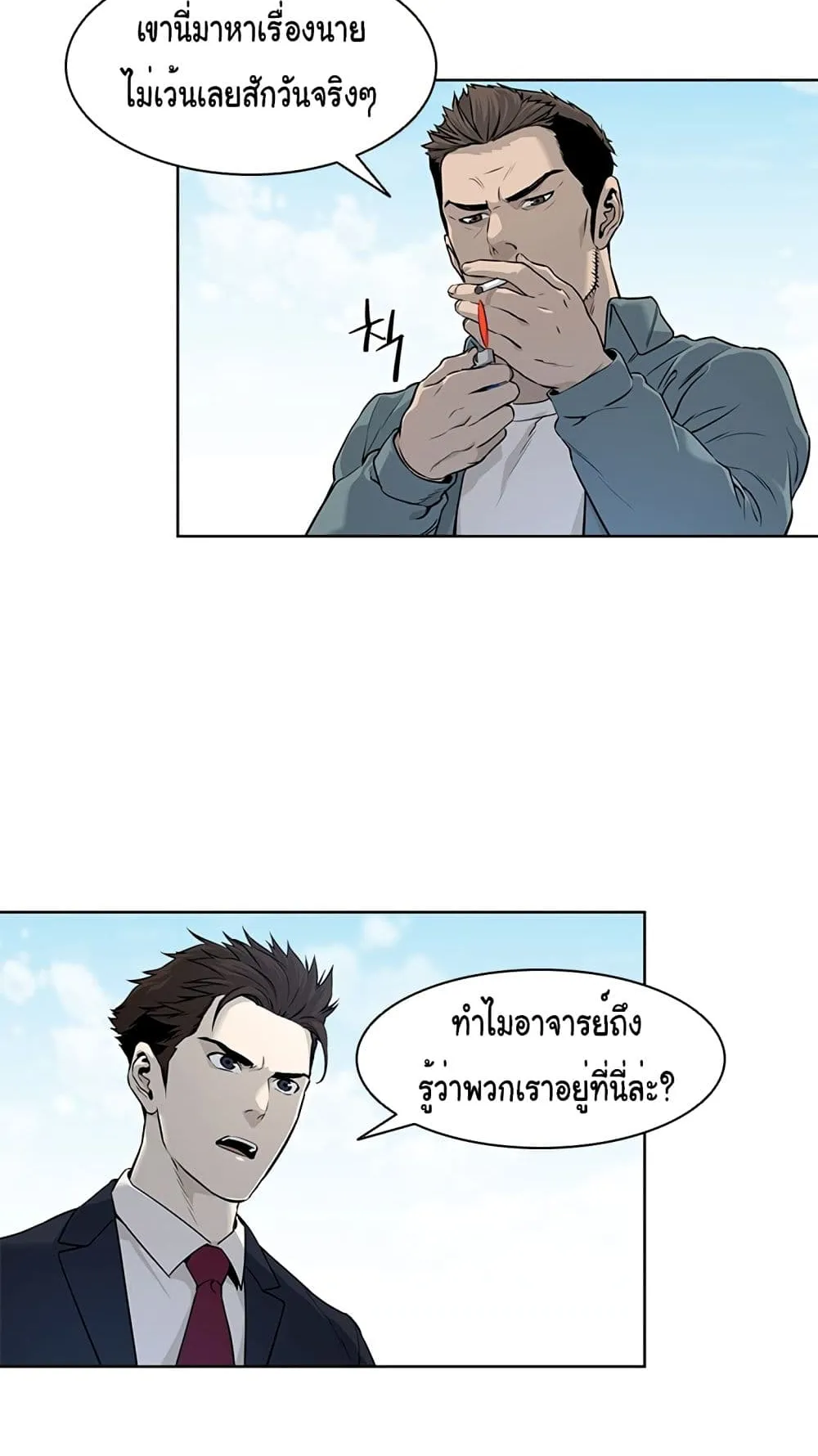 God of Blackfield ตอนที่ 7 หน้า 74