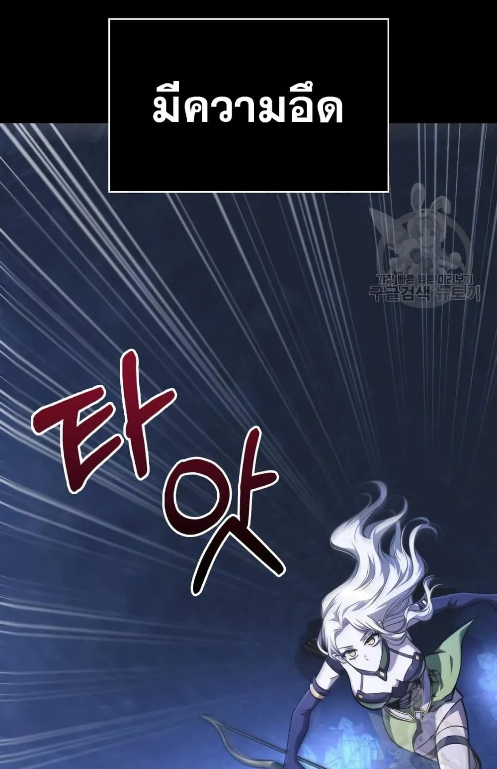 Surviving the Game as a Barbarian ตอนที่ 8 หน้า 83