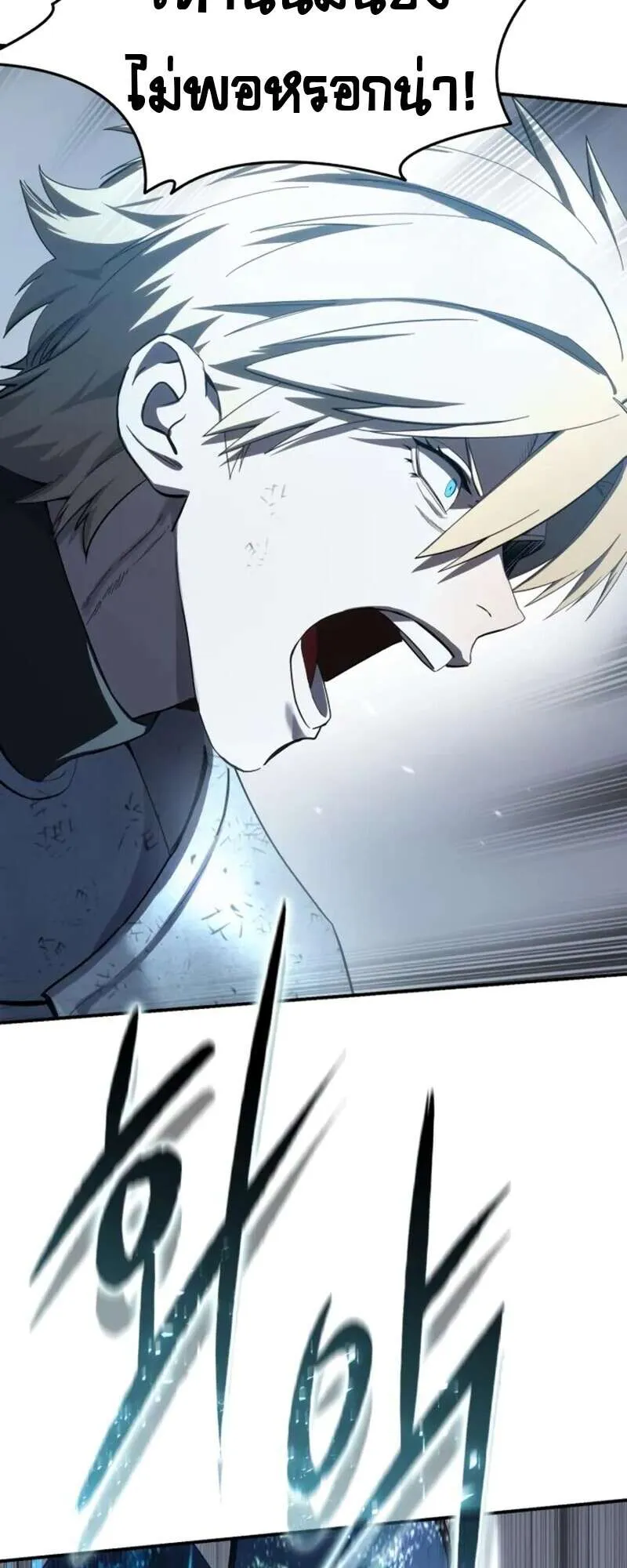 Star-Embracing Swordmaster ตอนที่ 83 หน้า 49