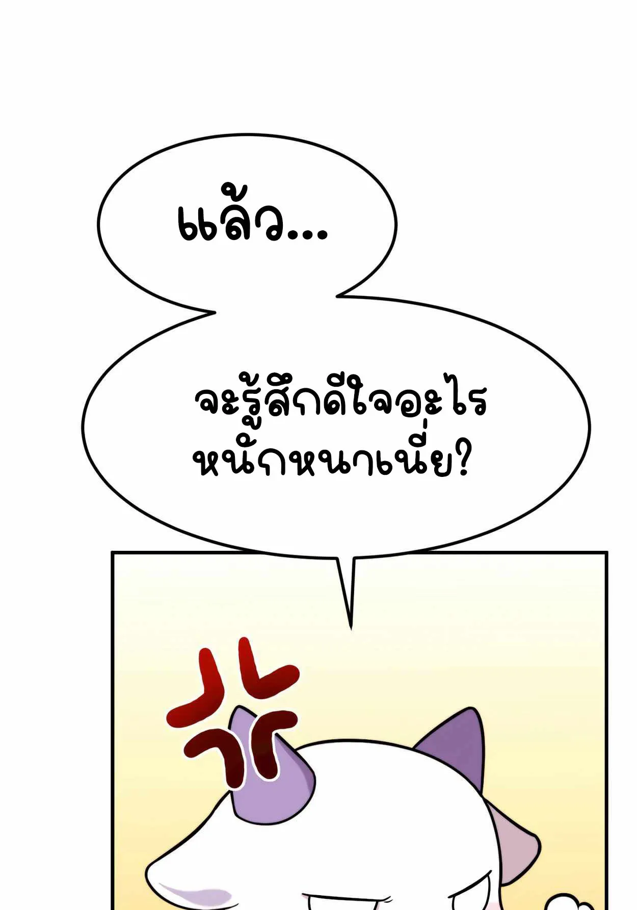 How to Survive as a terminally-ill Dragon ตอนที่ 1 หน้า 126