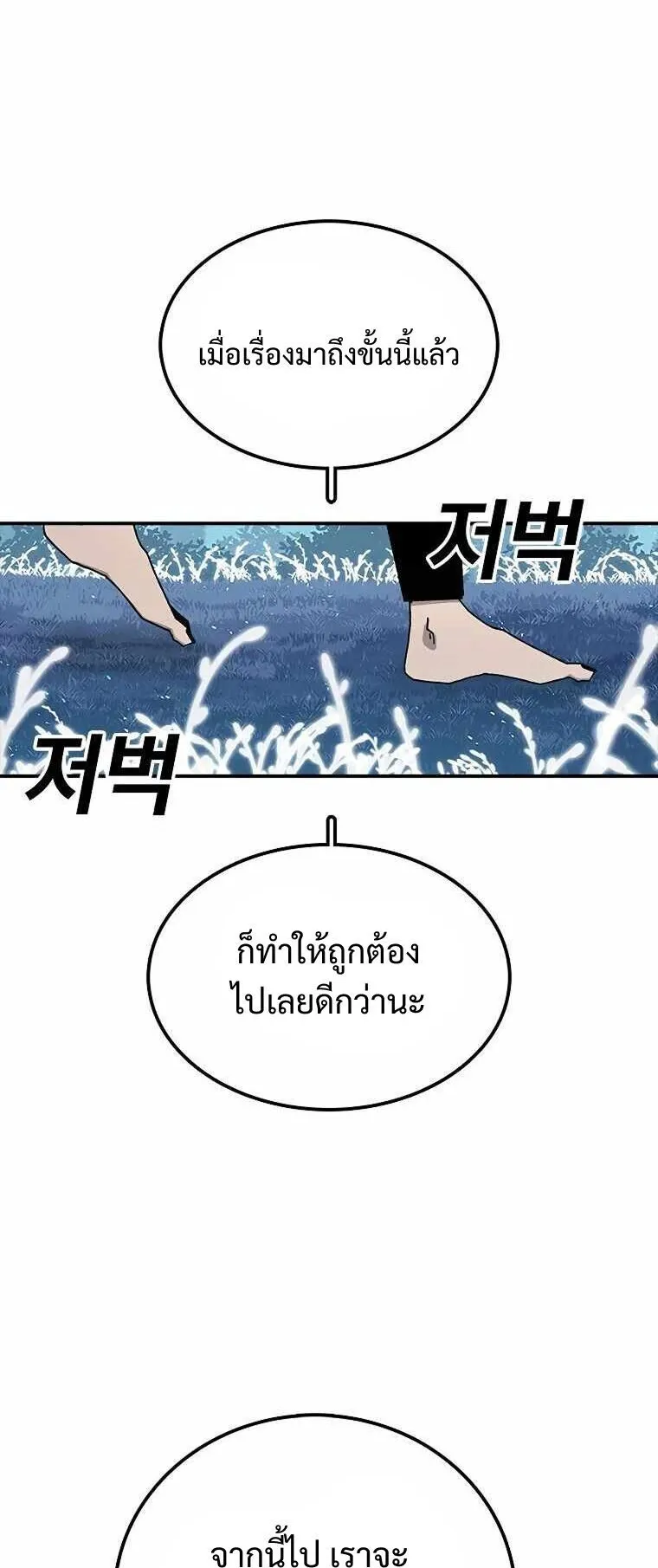 The House Without Time ตอนที่ 38 หน้า 60