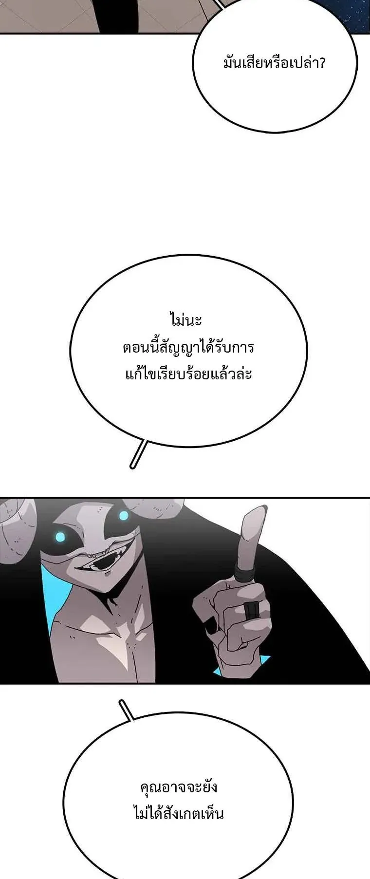 The House Without Time ตอนที่ 6 หน้า 5