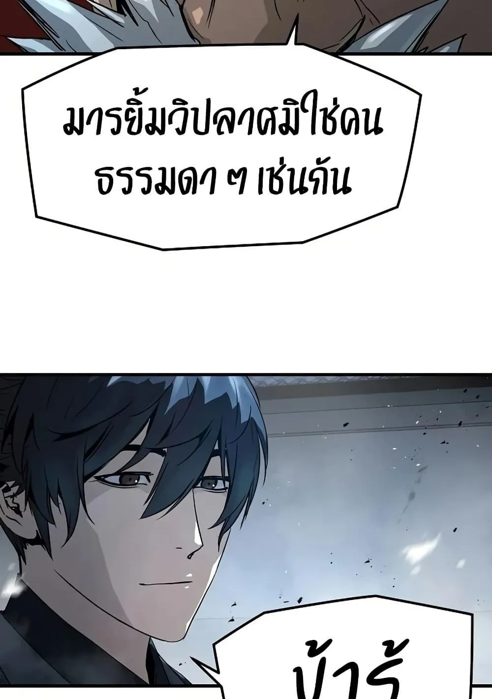Absolute Regression ตอนที่ 93 หน้า 140