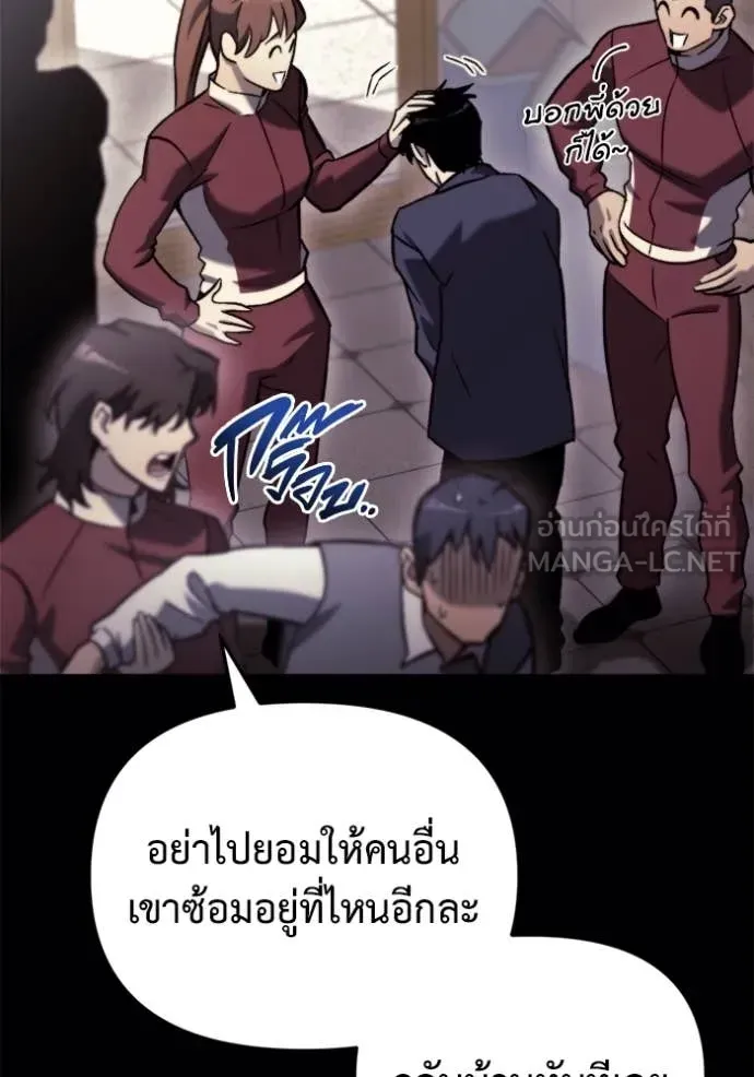 Hiding the logistics center in Apocalypse ตอนที่ 36 หน้า 88
