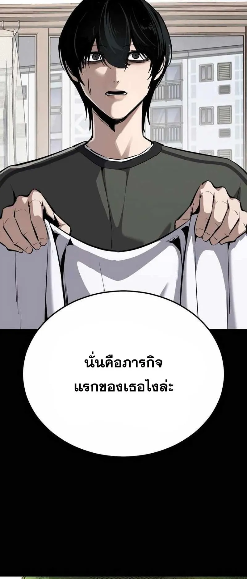 Resurrection Boy ตอนที่ 16 หน้า 11