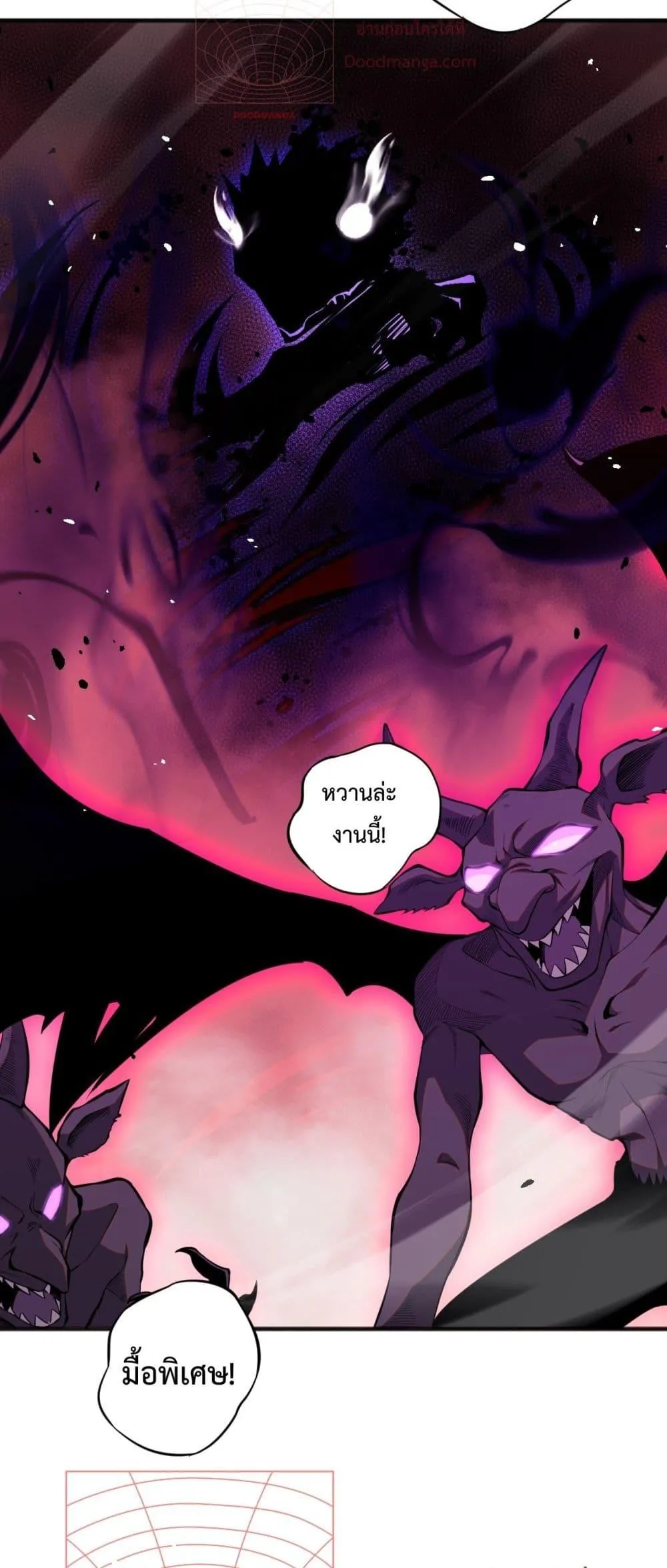 Disastrous Necromancer ตอนที่ 56 หน้า 43