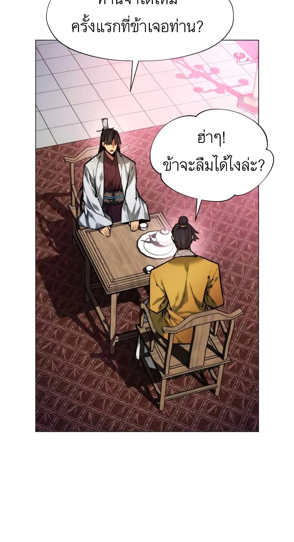 A Modern Man Who Got Transmigrated Into the Murim World ตอนที่ 6 หน้า 34