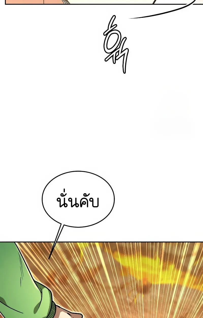 Shinsu Kindergarten ตอนที่ 17 หน้า 87