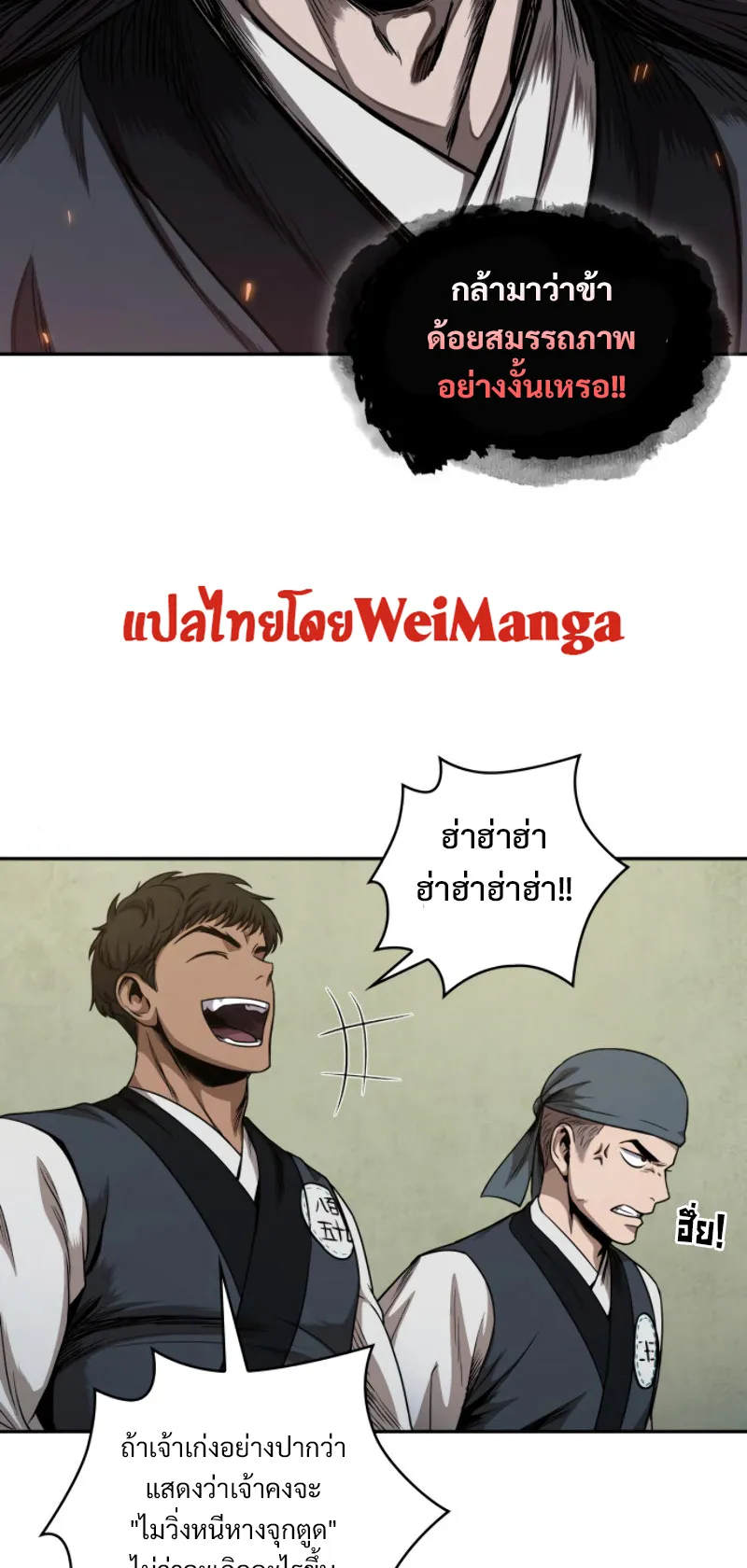 Nano Machine Chapter 53 หน้า 41