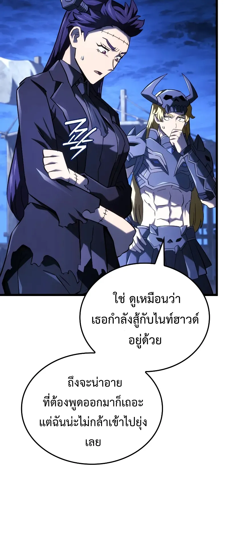 Revenge of the Iron-Blooded Sword Hound ตอนที่ 109 หน้า 39