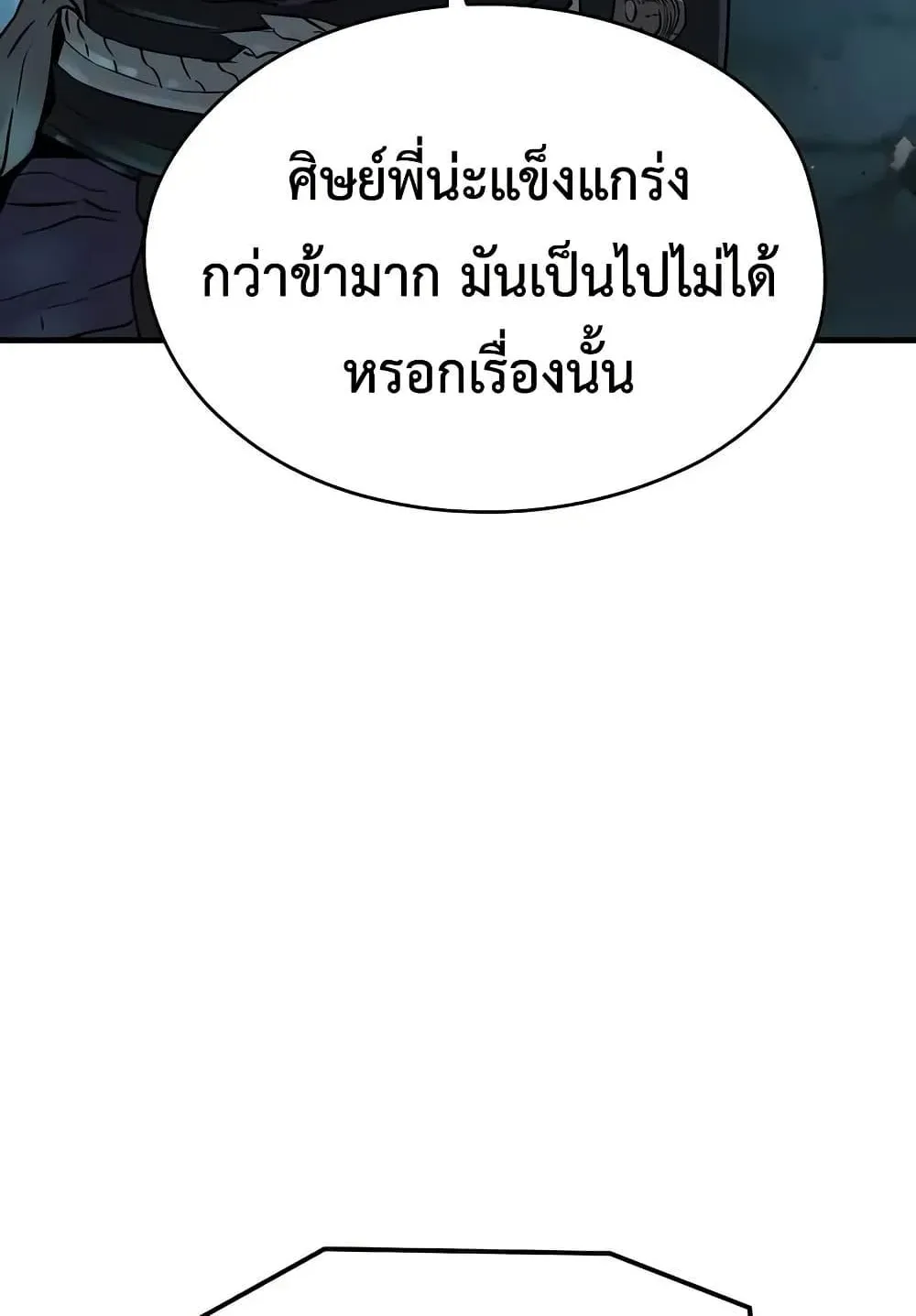 Absolute Regression ตอนที่ 71 หน้า 15