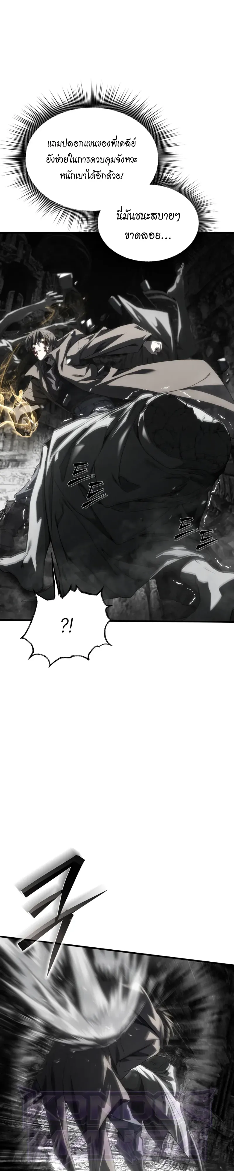 Sandmancer of the Scorched Desert จอมเวททรายแห่งทะเลทรายอันมอดไหม้ ตอนที่ 29 หน้า 12