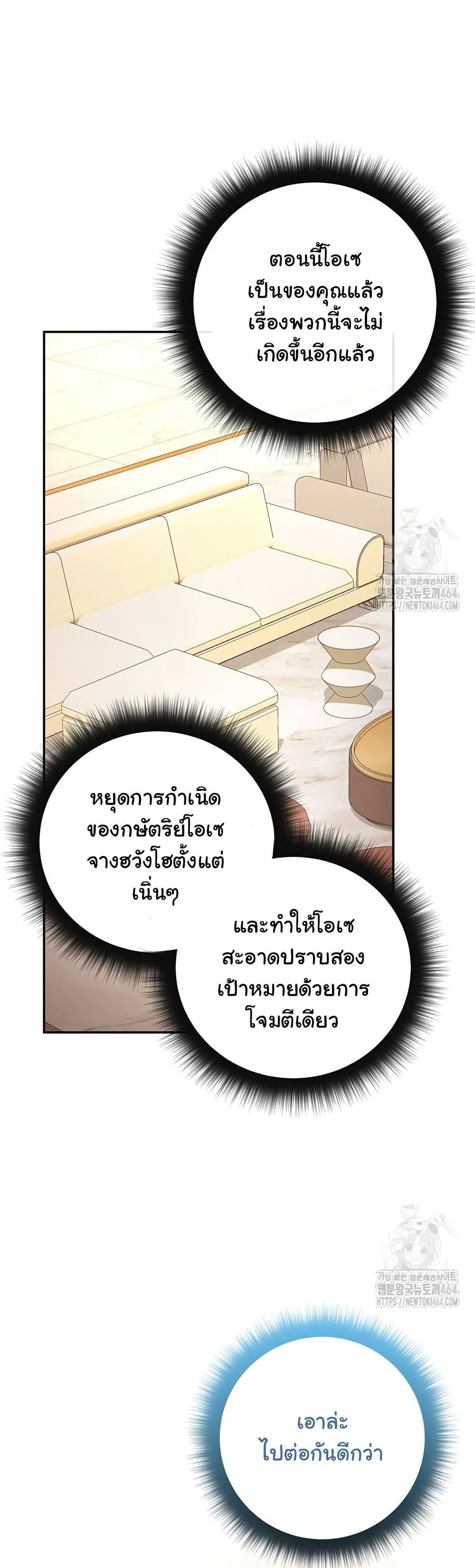 Return of the Sword God-Rank Civil Servant ตอนที่ 16 หน้า 39
