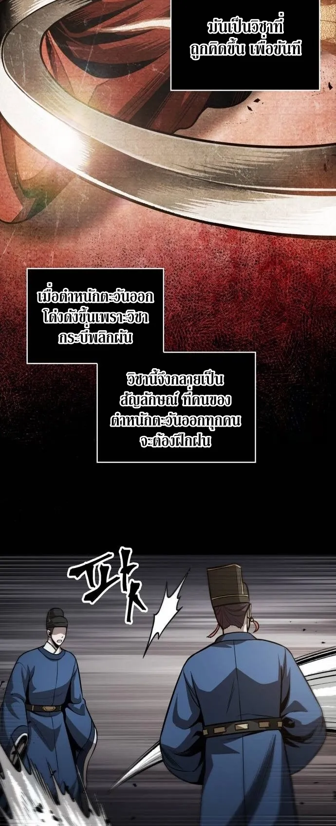 Nano Machine Chapter 211 หน้า 20