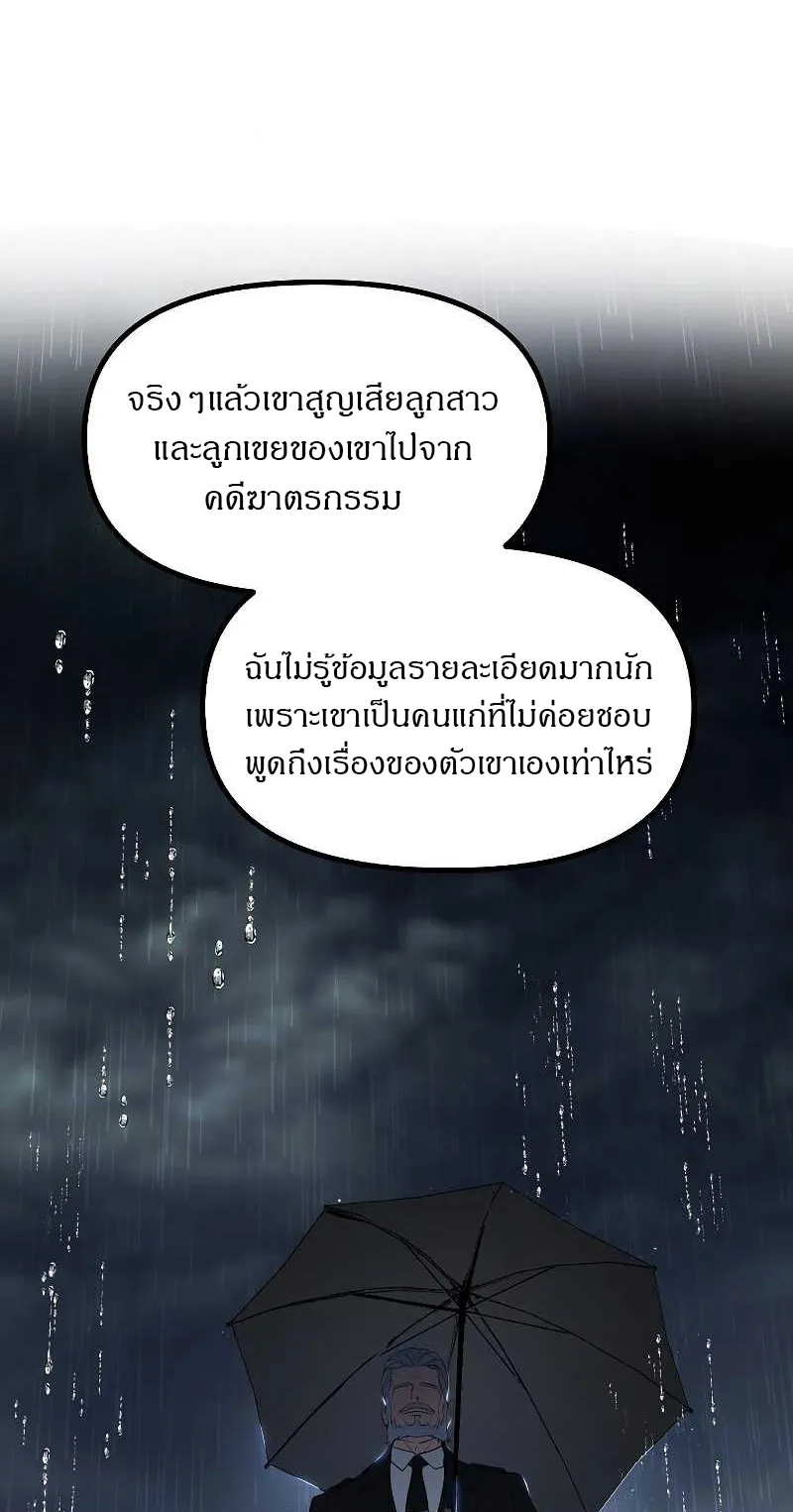 SSS-Class Suicide Hunter ตอนที่ 31 หน้า 27