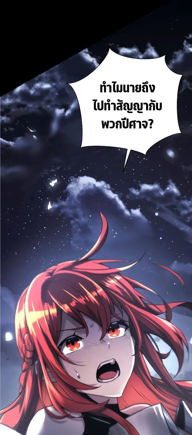 Terminally-Ill Genius Dark Knight ตอนที่ 1 หน้า 26