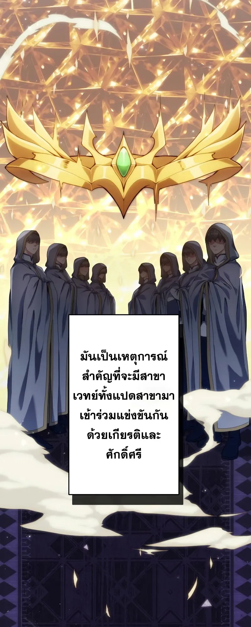 Regression of the Close Combat Mage ตอนที่ 4 หน้า 44