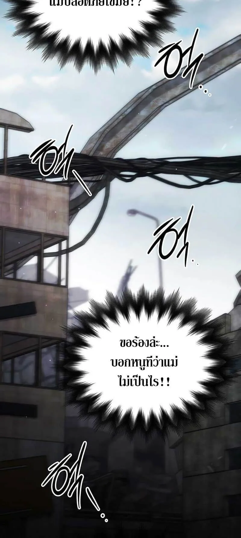 Lv. 99 Princess of Black Flame ตอนที่ 1 หน้า 11