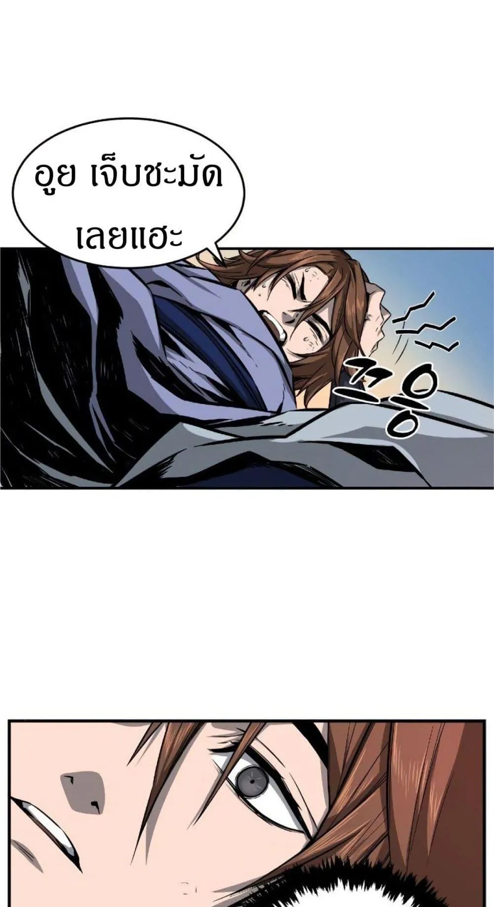 Absolute Sword Sense ตอนที่ 1 หน้า 70