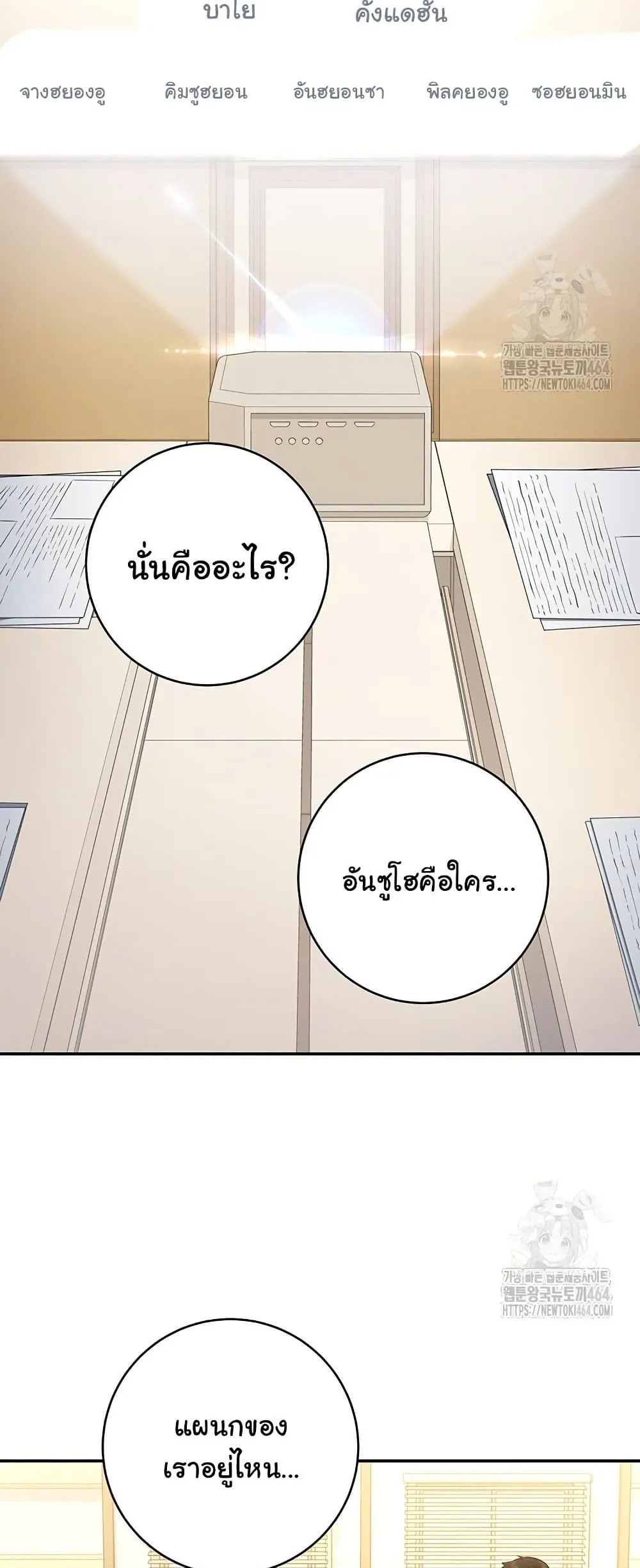 Return of the Sword God-Rank Civil Servant ตอนที่ 13 หน้า 22