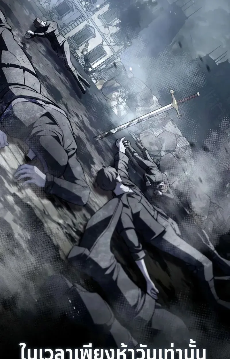 Raising Villains the Right Way ตอนที่ 4 หน้า 118