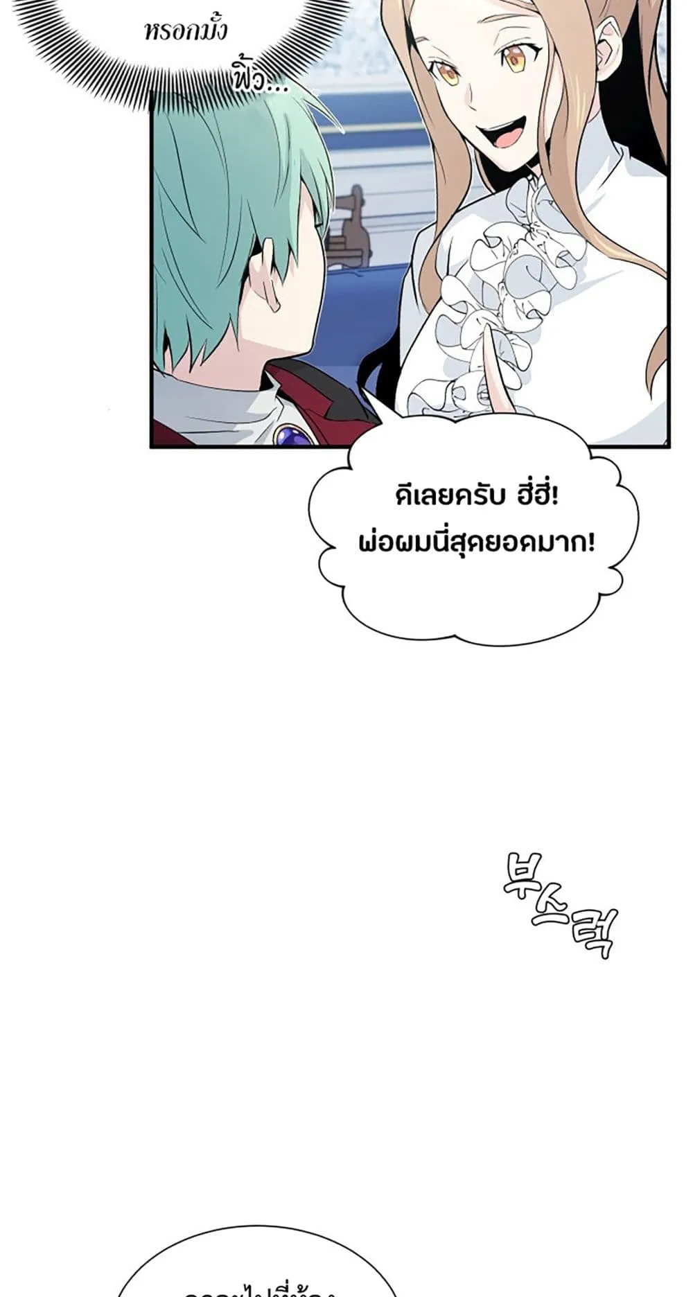 The Dark Magician Transmigrates After 66666 Years ตอนที่ 1 หน้า 78