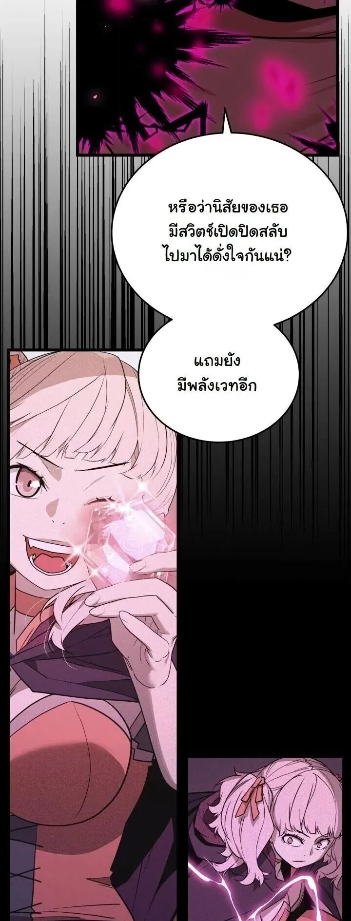 Player of a Fallen Noble Family ตอนที่ 39 หน้า 50