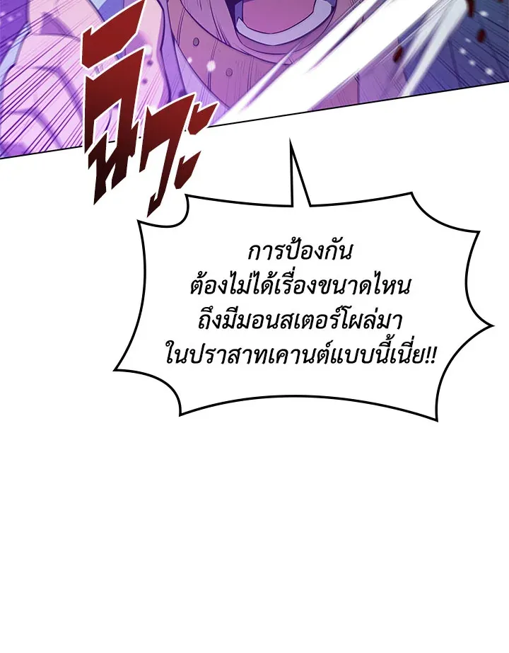 Overgeared ตอนที่ 130 หน้า 114