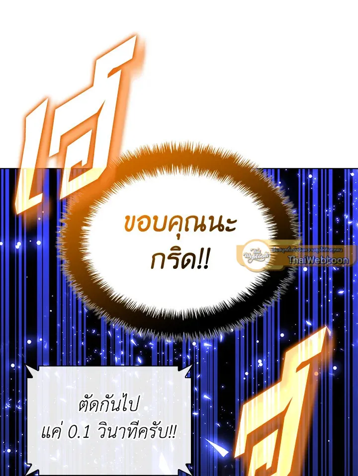Overgeared ตอนที่ 229 หน้า 31