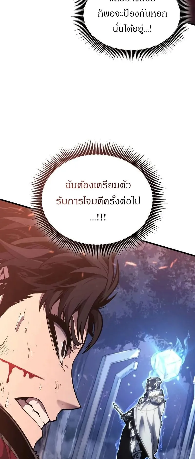 Bad Born Blood ตอนที่ 4 หน้า 44