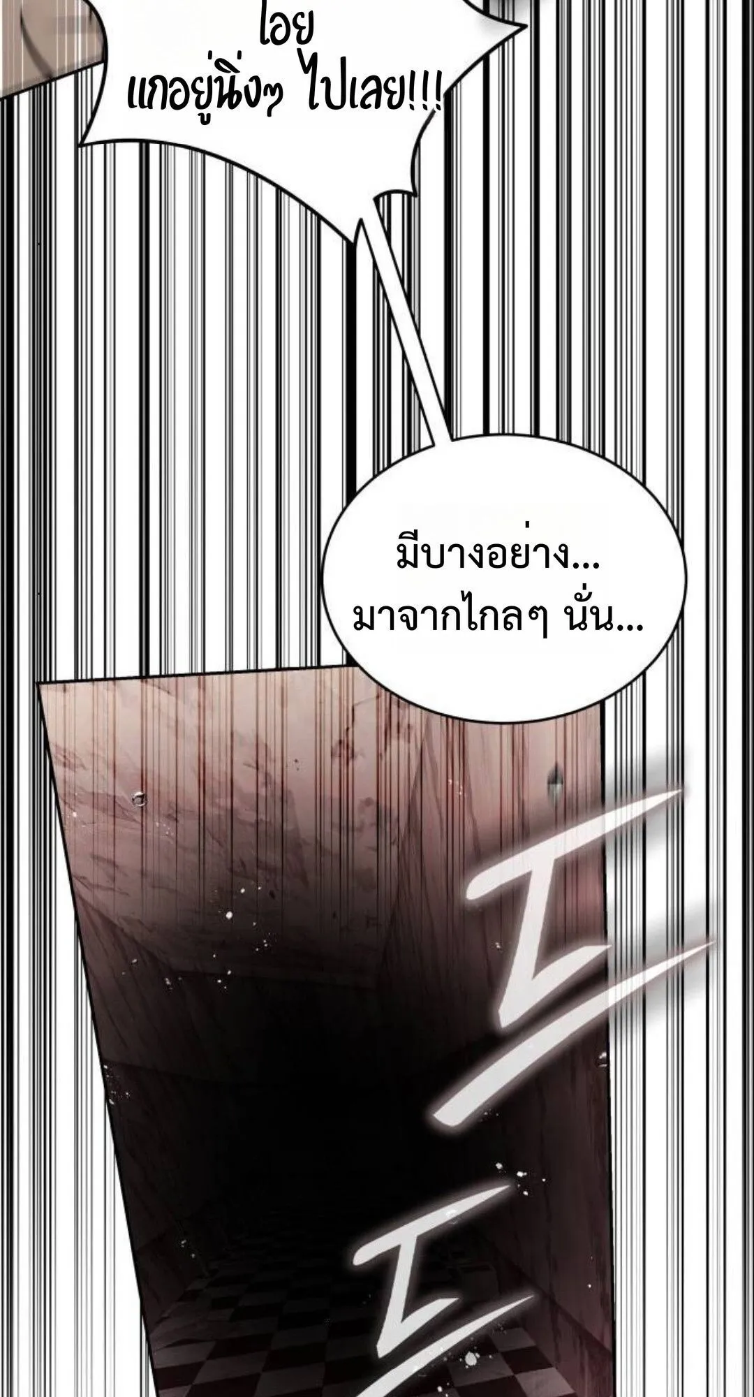 Shinsu Kindergarten ตอนที่ 34 หน้า 8